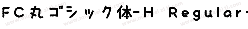 FC丸ゴシック体-H Regular字体转换